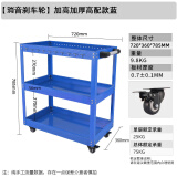 绿林（GREENER）工具车汽修三层手推车多功能移动工作柜修车工具零件车手推车收纳 加高加厚零件车【蓝色款】