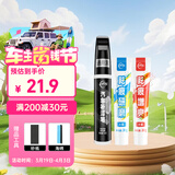 仆旅汽车补漆笔车漆修复自喷漆划痕修复神器专用黑色比亚迪大众车通用