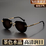 晶贡高档水晶石眼镜水晶眼镜飞行员太阳镜石头眼镜石头镜润目养眼