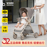宝宝好A12双向婴儿推车轻便可折叠可坐可躺婴儿车一键折叠便携四轮推车 A12（月光岩石）+（双向推行）+晒单礼