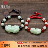 可玉可求 和田玉貔貅手链 男女玉石手串多款可选 情侣佩戴-1