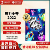 任天堂（Nintendo）Switch游戏卡带 NS游戏软件 全新原装海外版 舞力全开2022中文