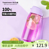 特百惠（Tupperware）乐趣550ml塑料杯男女士学生运动水杯子大容量泡茶杯 冰沙紫