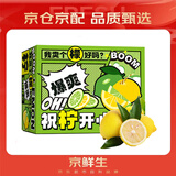 京鲜生 安岳黄柠檬 净重5斤 单果120g起 生鲜水果礼盒