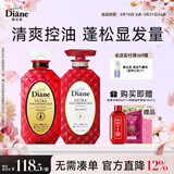 黛丝恩致美头皮养护洗发水清爽蓬松洗护套装450ml*2 