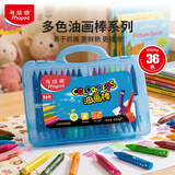 马培德（Maped）经典油画棒幼儿小学生绘画彩色笔初学彩绘涂鸦画笔美育礼物864014CH【36色】