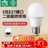雷士（NVC）灯泡led超亮E27螺口高亮节能灯泡家用商用省电球泡光源 【2级能效】5W-E27白光6500K