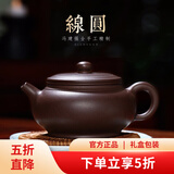 藏壶天下宜兴紫砂壶国工冯建强纯全手工原矿老紫泥大容量茶壶中式家用茶具 线圆壶