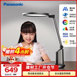 松下（Panasonic）护眼台灯国AA级导光板全光谱智能防蓝光RG0家用儿童学生卧室致巡