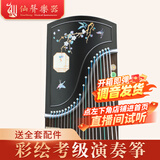 仙声 古筝初学者专业演奏考级刻字刻画扬州乐器 庭院芬芳【满足初学考级一步到位】