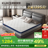 顾家家居（KUKA）椰棕偏硬床垫青少年老人护脊床垫梦想垫硬享版1.8X2.0米京仓闪发