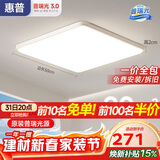 惠普护眼卧室吸顶灯简约智能APP超薄普瑞中山灯具房间灯 臻之光包安装