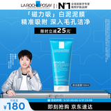 理肤泉【孙颖莎推荐】清洁白泥面膜100ml控油舒缓保湿护肤品生日礼物