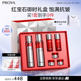 珀莱雅红宝石水乳套装+面霜45g护肤品套装护肤礼盒化妆品套装生日礼物女