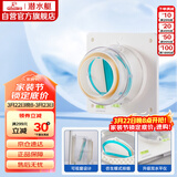 潜水艇（Submarine）H100卫生间止逆阀排风扇浴霸止回阀可视透窗升级款硅胶款