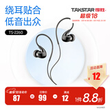 得胜（TAKSTAR） TS-2260入耳式监听耳机重低音炮降噪手机电脑录音音乐k歌hifi耳机 黑色