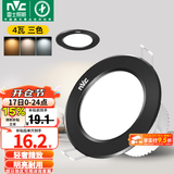 雷士（NVC） led筒灯嵌入式天花灯铝材孔灯轻奢精致工业风客厅背景墙过道灯 【骑士黑】4W三色-开孔75-85mm