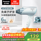松下（Panasonic）负离子电吹风家用大功率速干护发折叠不伤发宿舍送女友生日礼物淡蓝色EH-ENE2
