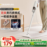 德尔玛（Deerma）吸尘器家用立式手持有线小型强力吸尘器DX300  地毯吸尘器宠物 大吸力吸尘器