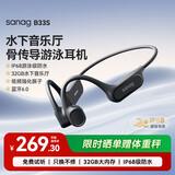 SANAG塞那气骨传导蓝牙耳机开放式真无线不入耳挂耳运动跑步通话降噪长续航防水音乐耳机适用华为苹果 B33S 32G内存丨IP68级防水丨游泳耳机 晨林黑 佩戴舒适丨通话清晰丨狂甩不掉