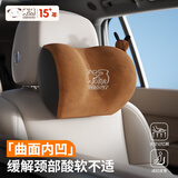 米汤（rice soup）汽车头枕腰靠座椅护颈枕记忆棉车载车用颈椎靠枕靠背腰垫腰托