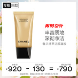 香奈儿（Chanel）奢华精萃洁颜凝胶150ml 洗面奶 洁面卸妆清洁 生日礼物送女友老婆