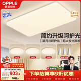 欧普照明（OPPLE）护眼吸顶灯客厅大灯可调色高显指LED照明简约灯具灯饰套餐5包安装