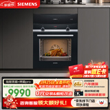 西门子（SIEMENS）【蒸烤同烹高端进口】蒸玲珑抽屉蒸箱+进口烤箱 黑魔方嵌入式电烤箱BD711+HB534