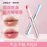 健美创研正品健美创研固体唇蜜女镜面水光唇釉唇膏口红不易沾杯伪素颜嘟嘟 L02-蜜诱桃晕（蓝管）
