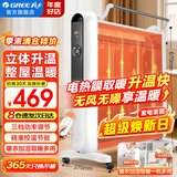 格力（GREE）取暖器家用节能省电暖器电暖气片遥控发热无光防烫电热膜速热取暖器暖风机 即开速热 秒速升温（遥控款） NDYM-S6021B