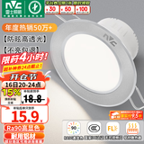 雷士（NVC）LED筒灯开孔75mm嵌入式筒射灯客厅天花灯走廊过道灯背景牛眼灯 铝材Ra90-砂银6W三色-孔75-85mm