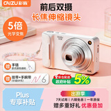 彩族（CAIZU）光学变焦双摄长焦可伸缩镜头自拍Vlog数码相机 6400万像素学生卡片机可传手机取代ccd相机生日礼物