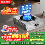 樱雪（INSE）燃气灶煤气灶单灶 66%热效率 一级能效 台式液化气灶单灶 家用不锈钢5.0KW单眼灶具 T2331液化气