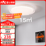 雷士（NVC）次日达吸顶灯轻奢高端卧室灯具大全书房餐厅绚丽光效透光圆形灯饰