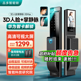 品多智能门锁智能锁指纹锁3D人脸识别全自动密码家用防盗入户门电子锁 3D人脸识别+掌静脉+实时主动监控+主动逗留抓拍 全国免费上门安装+三年全国联保