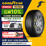 固特异（Goodyear）汽车轮胎 235/50R19 99V AMG SUV 安乘SUV 适配 昂科威/宋Plus dm