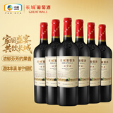 长城特藏9橡木桶解百纳干红葡萄酒750ml*6瓶整箱装红酒热门商品推荐