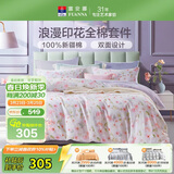富安娜床上四件套纯棉100%全棉印花床单被套 双人加大套件230×229cm 灼华