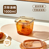 希乐扣Cilock玻璃饭盒上班族带饭 微波炉可加热餐盒大容量保鲜盒 方形汤碗1000