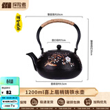 探险者（TAN XIAN ZHE）围炉煮茶套装铸铁烧烤炉户外碳烤炉室内煮茶器具围炉煮茶壶木炭 1.2L铸铁水壶-喜上眉梢