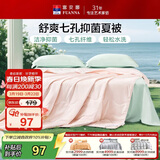 富安娜被子夏凉被可水洗抑菌空调被单人学生宿舍夏薄被芯1.7斤152x210cm