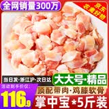 清爵【农禽好物】掌中宝鸡脆骨鸡软骨鸡膝软骨掌中宝生鲜新鲜烧烤食材 大大号（个大饱满）掌中宝【5斤】超值装
