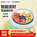 小熊酸奶机 家用酸奶机家用小型全自动酸奶发酵机微电脑定时自制夏天必备304不锈钢内胆炒酸奶发酵菌 【三档酸度+304内胆】SNJ-C10H1