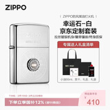 ZIPPO打火机之宝防风煤油 幸运石-白 爱情礼盒生日礼物送男友 含油套装