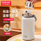 希乐（cille）保温杯保冷杯大容量户外便携高颜值316不锈钢水杯车载泡茶杯子