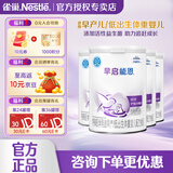 雀巢（Nestle）早启能恩特殊配方食品400g 含有DHA（适用于早产/低出生体重儿） 400g*4罐