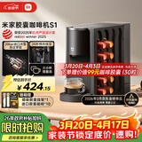 米家【自用礼赠】小米胶囊咖啡机 居家送礼办公 一键便捷萃取 疾速预热 精准控温 柔声萃取 胶囊收纳