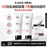 韩束男士专用氨基酸洗面奶控油祛痘印美白洁面膏100g*2护肤品生日礼物