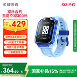 荣耀WhizKid儿童手表3【国家补贴】宝石蓝 1.69英寸大屏幕 十重精准定位 微信儿童手表版 电话手表