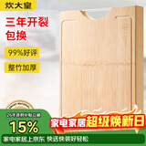 炊大皇 天然整竹菜板3cm加厚带刻度可悬挂家用案板砧板和面切菜板38*28